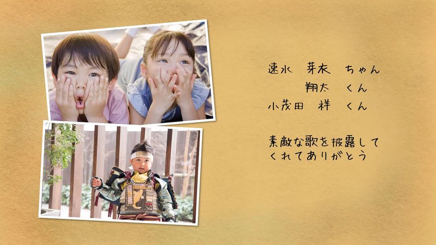 ゲストの紹介