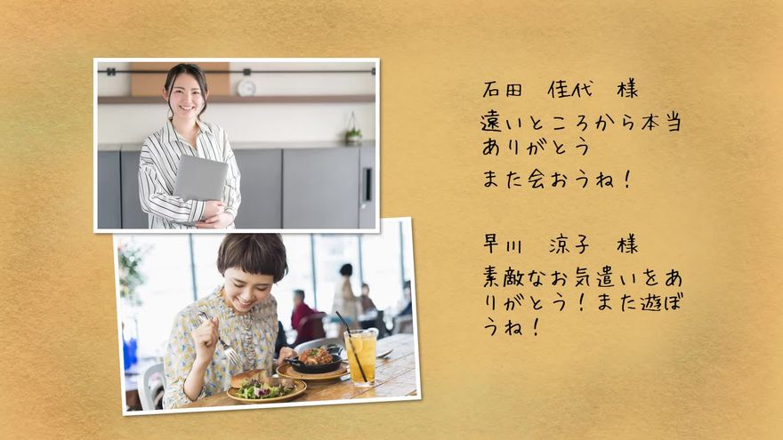 特別なエピソード