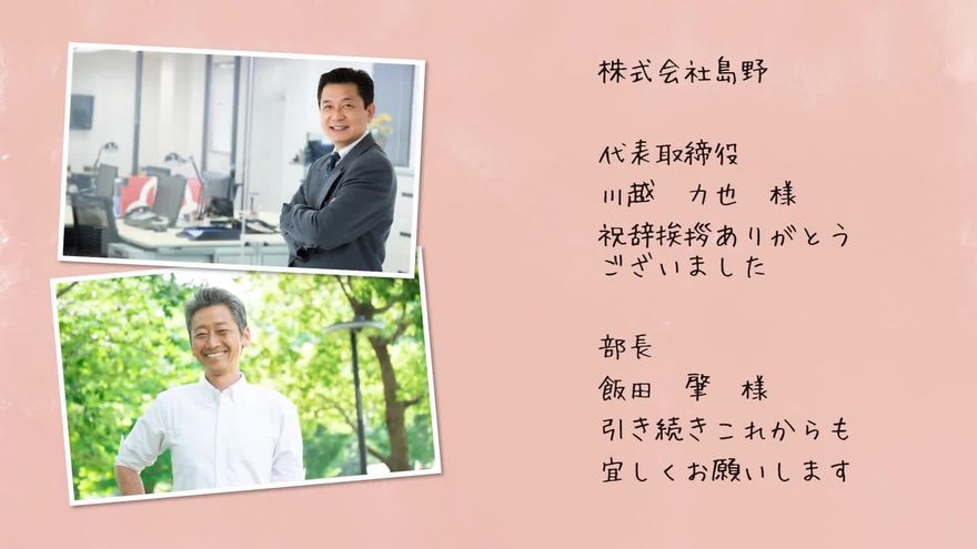 オープニング