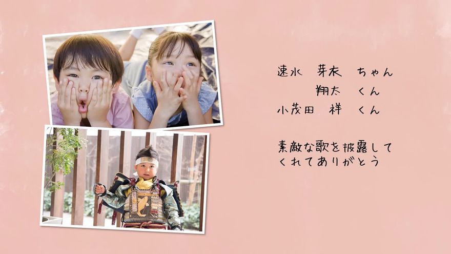 ゲストの紹介