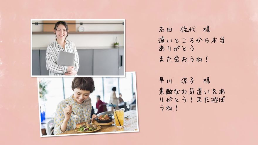 特別なエピソード
