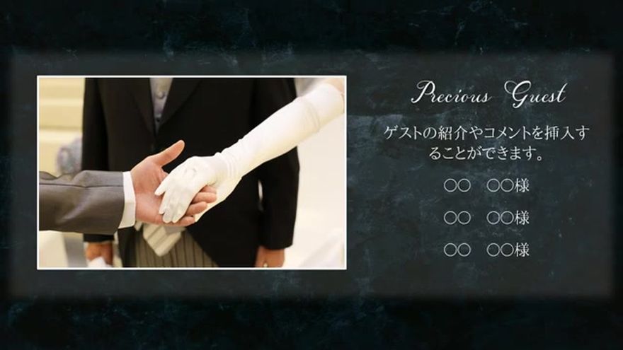 光のエフェクトに照らされるゲストロール