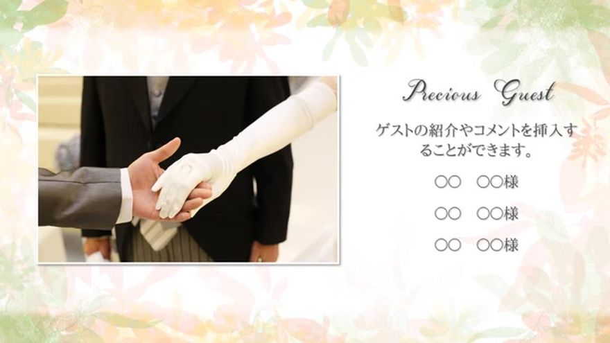 左側に写真、右側にゲストの紹介