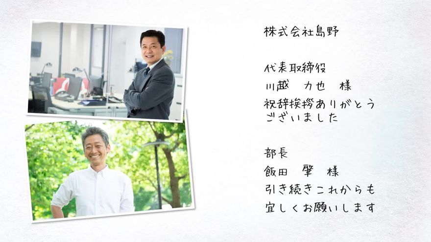 手作り感溢れるタイトル表示