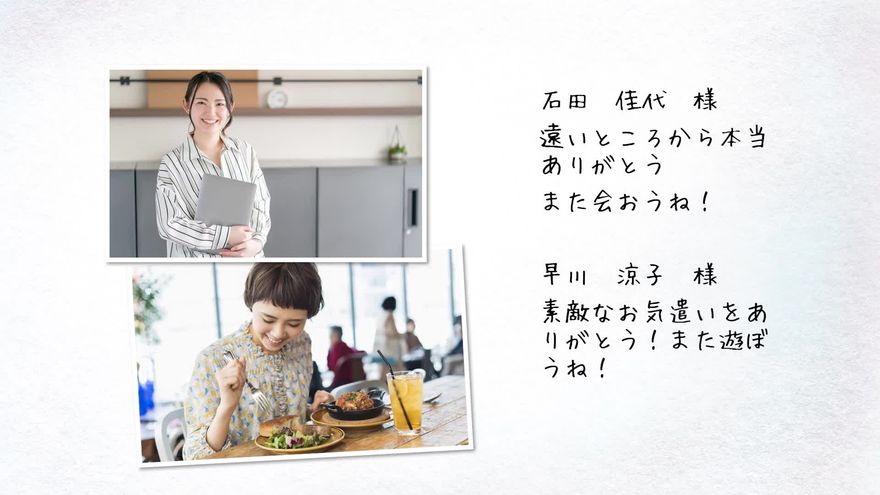 複数枚の写真を組み合わせたレイアウト