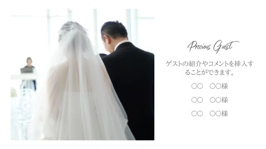 メッセージシーン