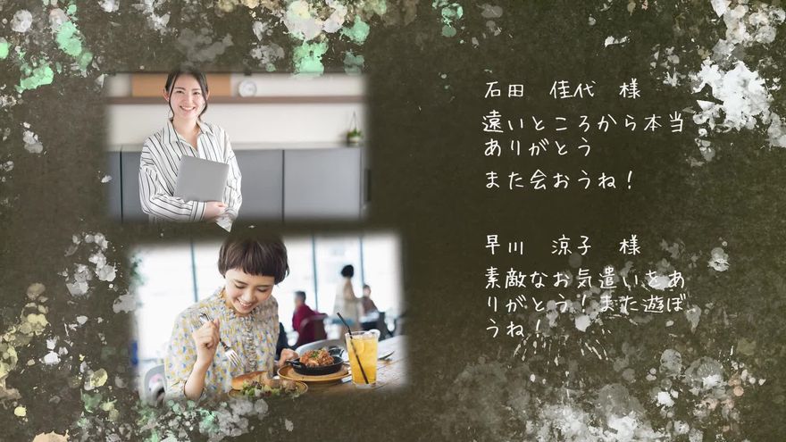 ゲストを飽きさせない楽しい中盤の展開