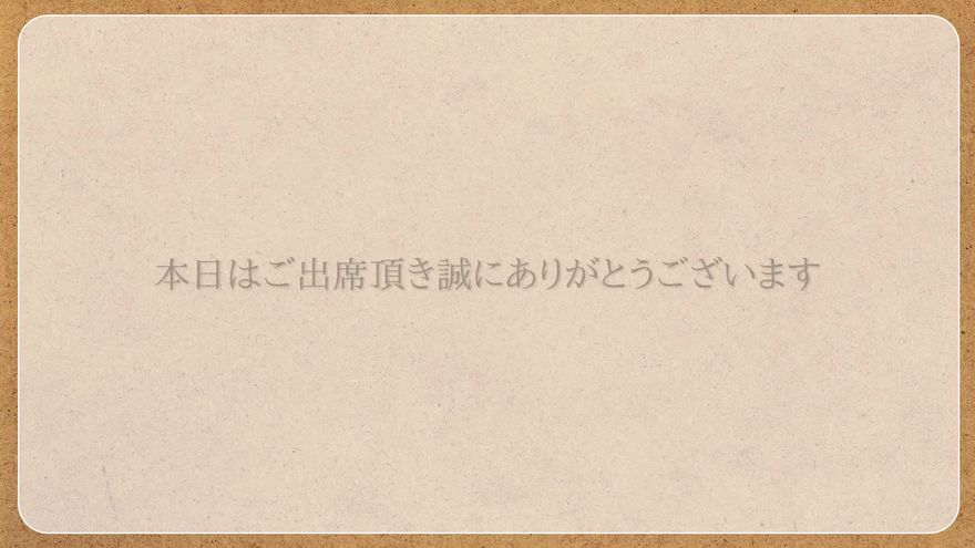 board_メッセージ画面