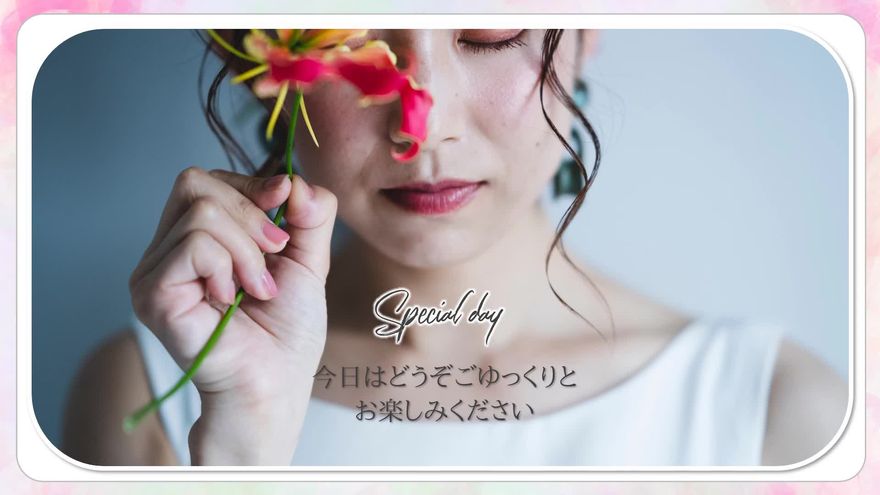 美しい新婦の写真の横に「Special day 今日はどうぞごゆっくりとお楽しみください」と流れるような文字で書かれたシーン