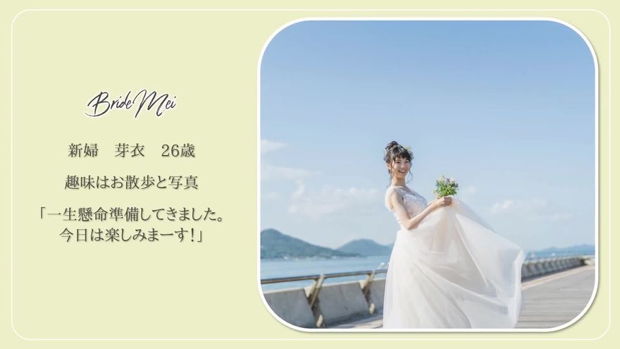 美しい風景の中で撮影された二人のツーショットが表示されるシーン