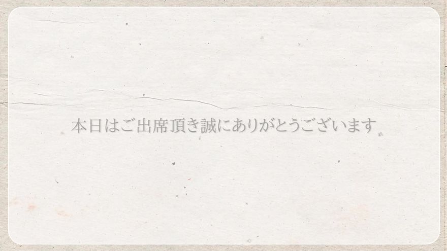 カウントダウン演出
