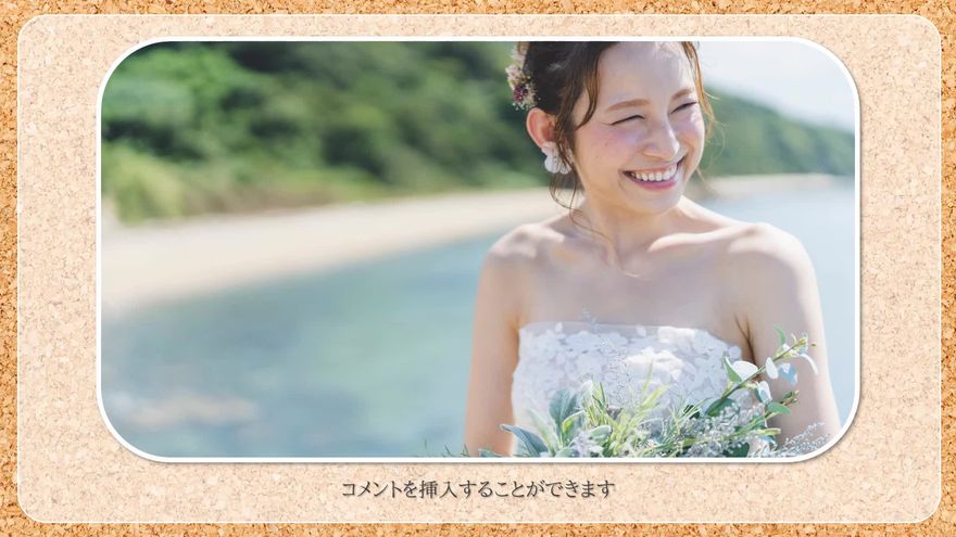pp_open_cork - パーティーの始まりを告げるラスト
