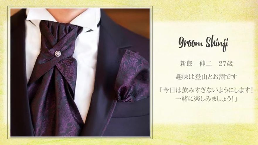 新郎の写真とプロフィールテキストが表示されるシーン