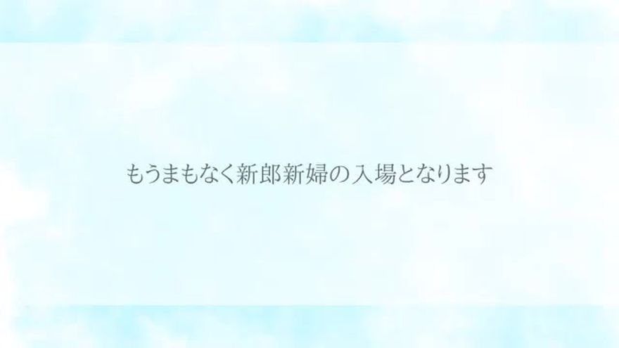 入場へのカウントダウンを感じさせるラスト