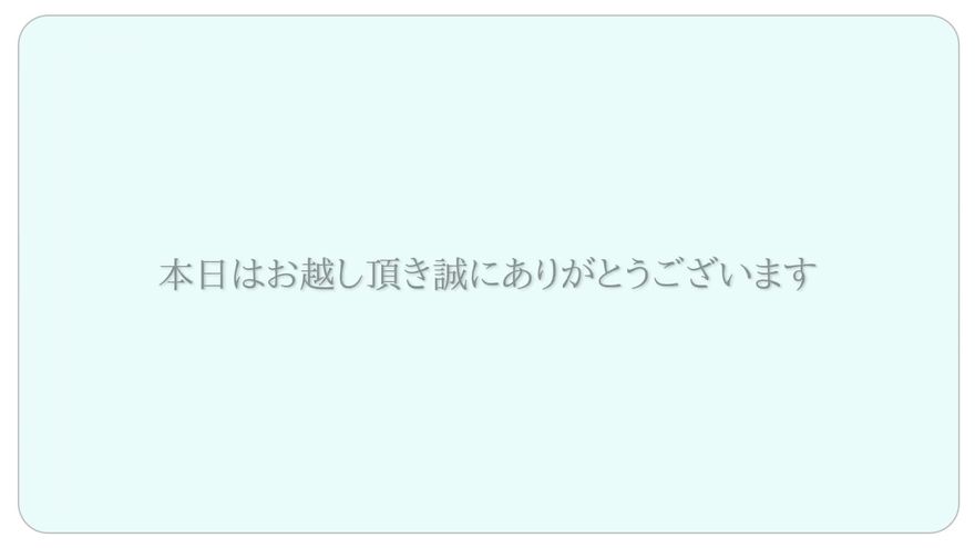 pp_open_tout シーン14