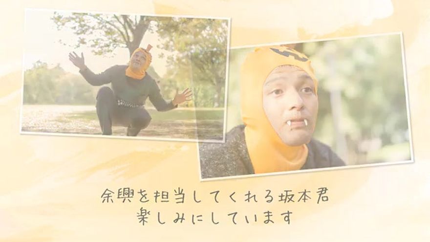 余興を担当するご友人たちの笑顔の写真が表示されるシーン