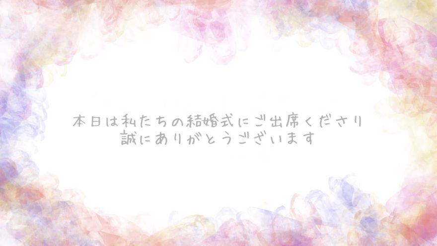花柄のようなカラフルな水彩模様の縁取りがある背景に感謝のメッセージが表示されるシーン