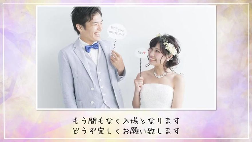 ゲストへの歓迎メッセージ