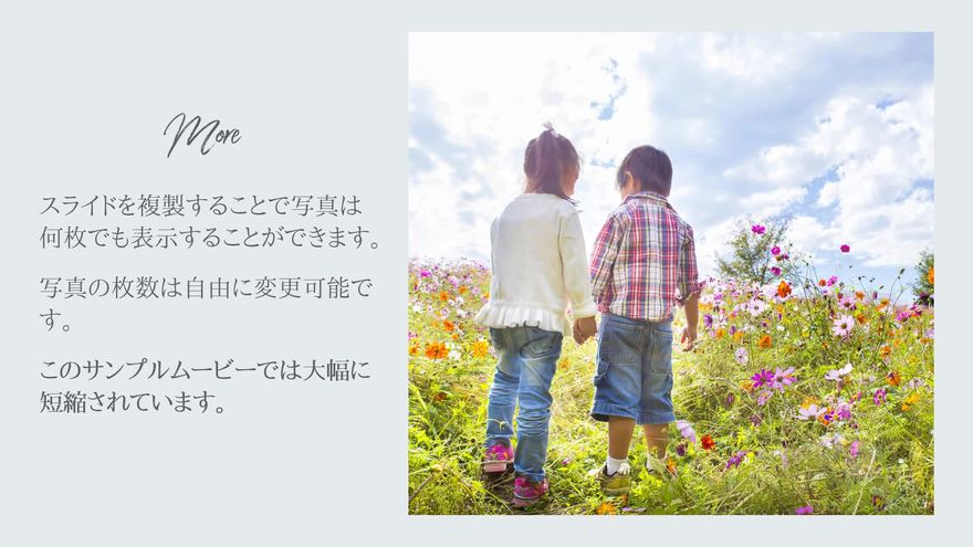 芝生の上を歩く二人の子供の後ろ姿の写真とテキストスペースが並ぶシーン
