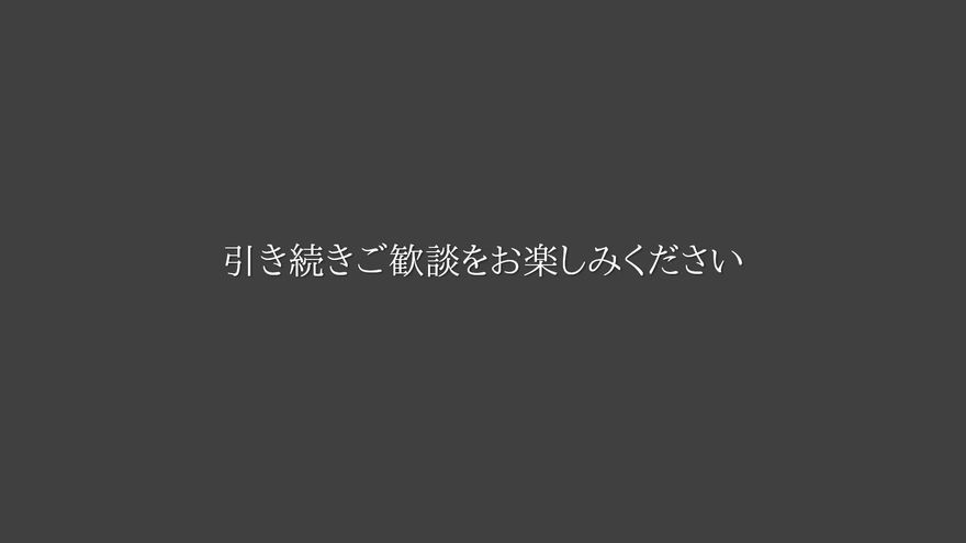 エンディング