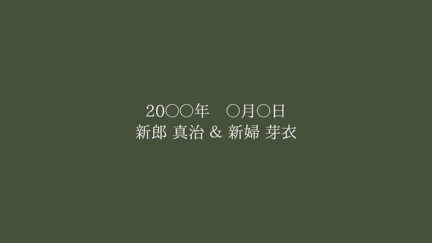 手書き風の温もりあるテキスト