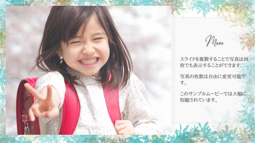 思い出シーン