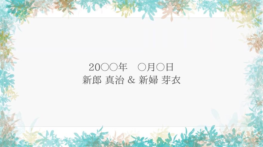 エンディング