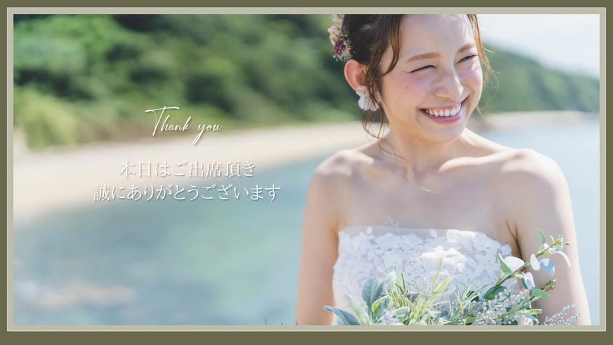 左側に「Thank you」の文字と感謝のメッセージ、右側に二人の写真が配置されたシーン