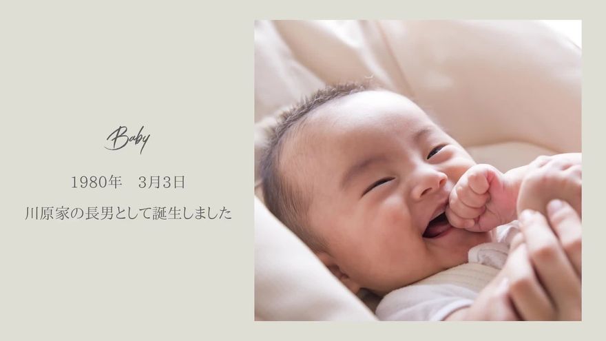 左側に「Baby」の筆記体と「川原家の長男として誕生しました」という横書きテキスト、右側に新郎の赤ちゃんの写真が配置されたシーン