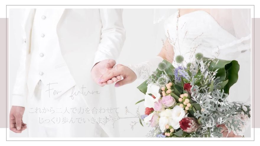 二人の未来へ続くストーリー