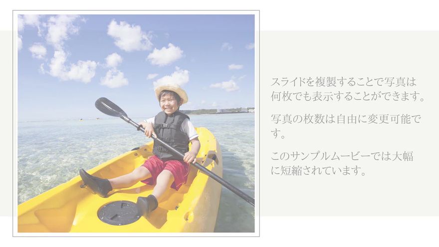 natura_生い立ち写真の画面
