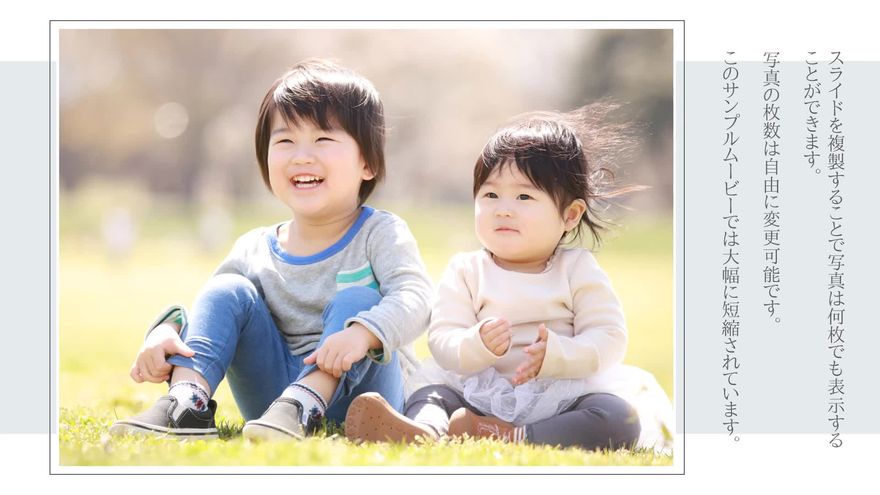 新郎様の生い立ちを優しく