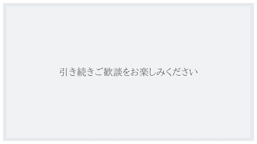 rein_結びの画面