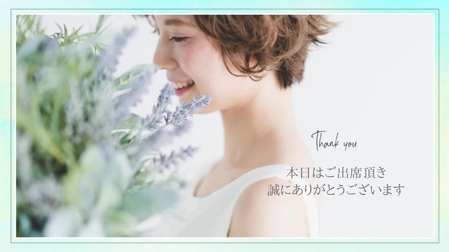 「Thank you」の文字と、「本日はご出席頂き誠にありがとうございます」という真っ直ぐなメッセージが添えられたシーン