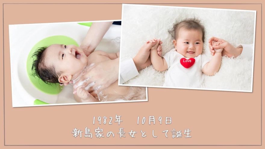 新婦のパート