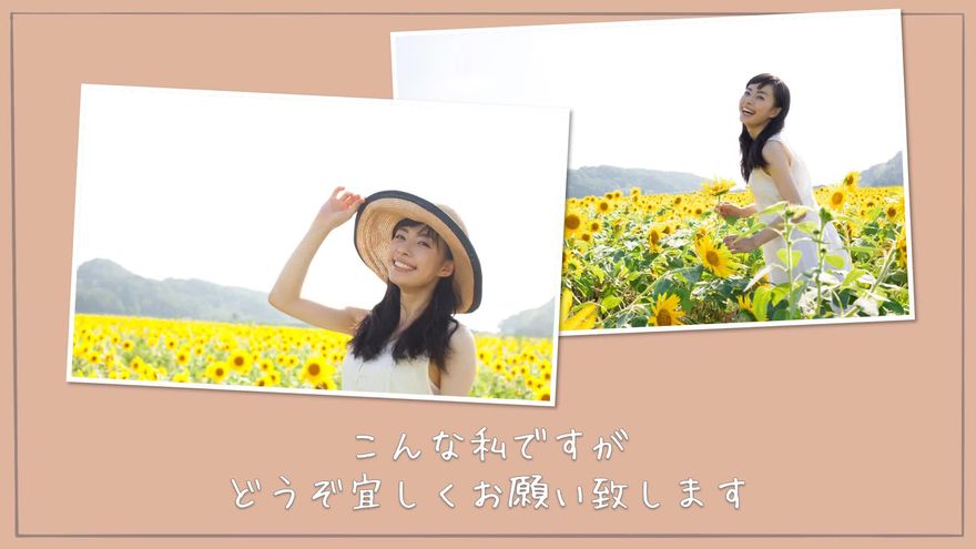二人の出会いから現在までのパート