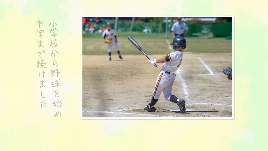 絵の具が溶け合うような背景に、新郎が少年野球をしている写真とエピソードが添えられた画面