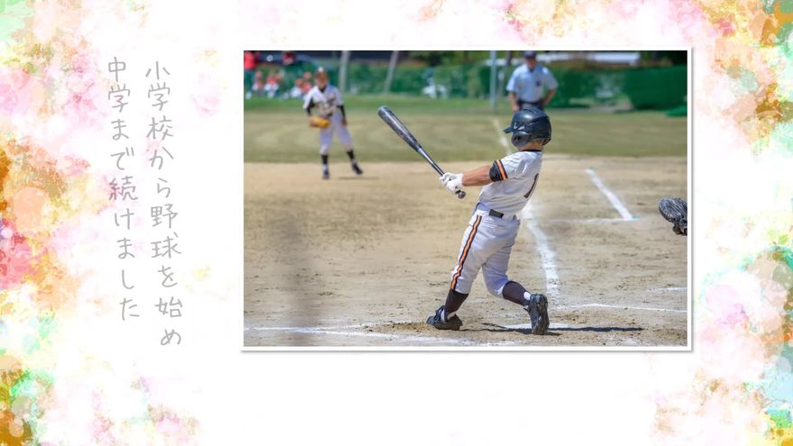 水彩の花々に囲まれた背景に、新郎が少年野球をしている写真とエピソードが添えられた画面