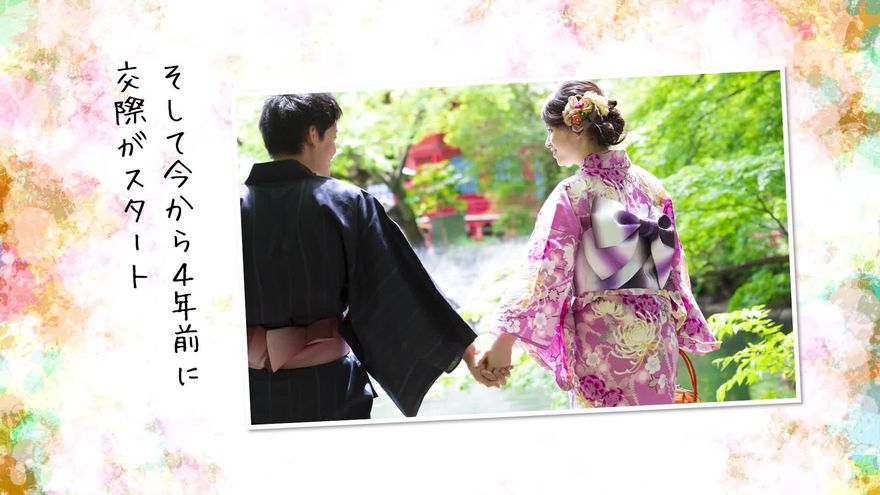 和装姿で寄り添う新郎新婦の写真と、「そして今から4年前に交際がスタート」という出会いのエピソード
