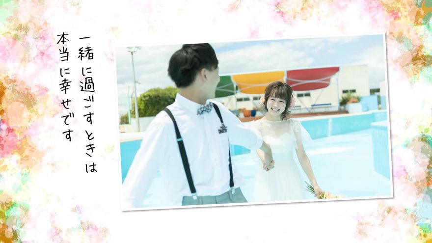 プールサイドで寄り添う二人の写真と、「一緒に過ごすときは本当に幸せです」という真っ直ぐな言葉