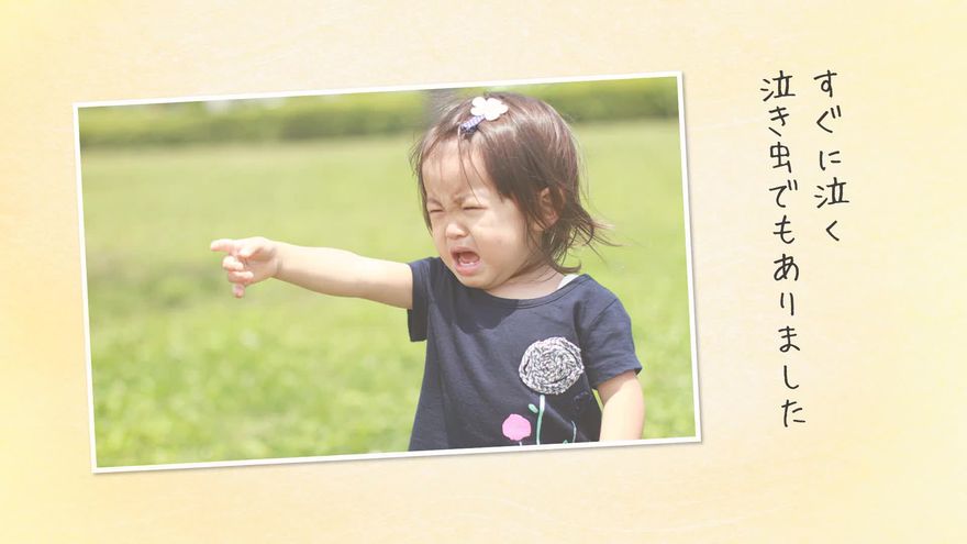 泣いている可愛らしい女の子の写真とエピソードが並んだシーン