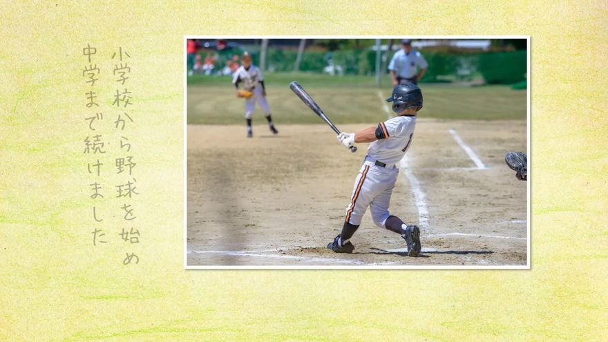 淡いパステルカラーの背景に、新郎が少年野球をしている写真とエピソードが添えられた画面