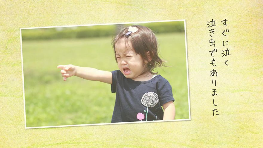泣いている可愛らしい女の子（新婦の幼少期）の写真と、ユーモアのあるコメントが並んだシーン