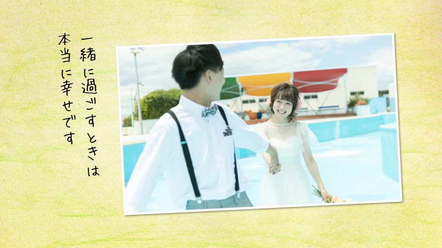 プールサイドで寄り添う二人の写真と、「一緒に過ごすときは本当に幸せです」という真っ直ぐな言葉