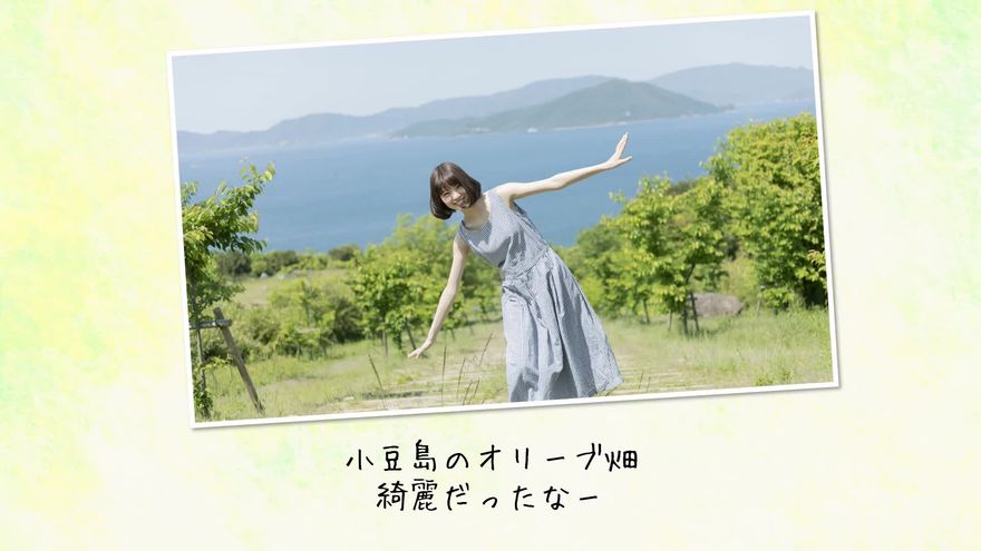 自然の中で撮影された新婦の写真と、「小豆島のオリーブ畑 綺麗だったなー」という思い出のエピソード