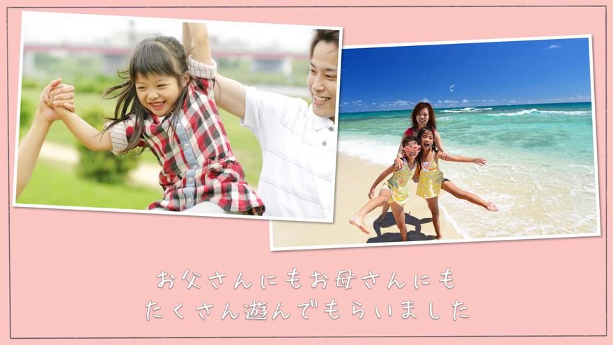 ご両親と海で遊ぶ女の子（新婦の小学生時代）の複数の写真と、感謝のコメントが並んだシーン